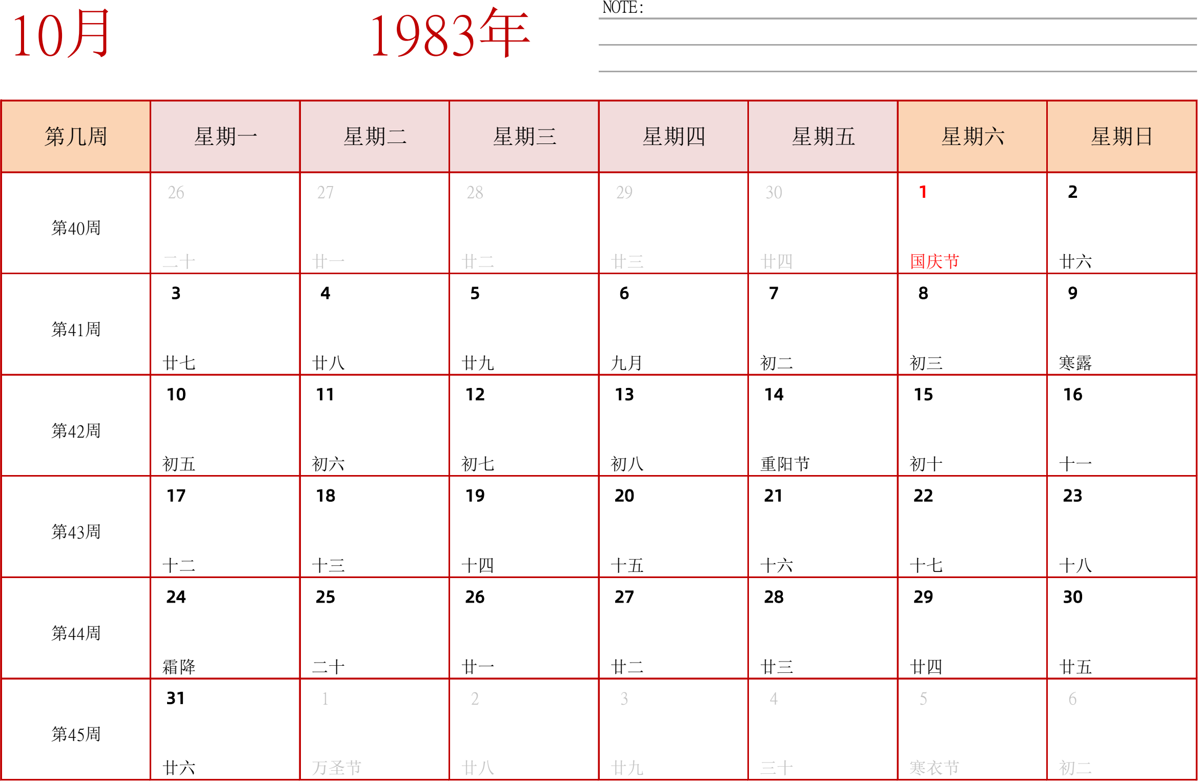 日历表1983年日历 中文版 横向排版 周一开始 带周数 带节假日调休安排